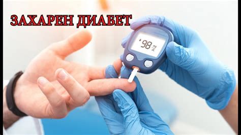 Типове захарен диабет, причини, механизми